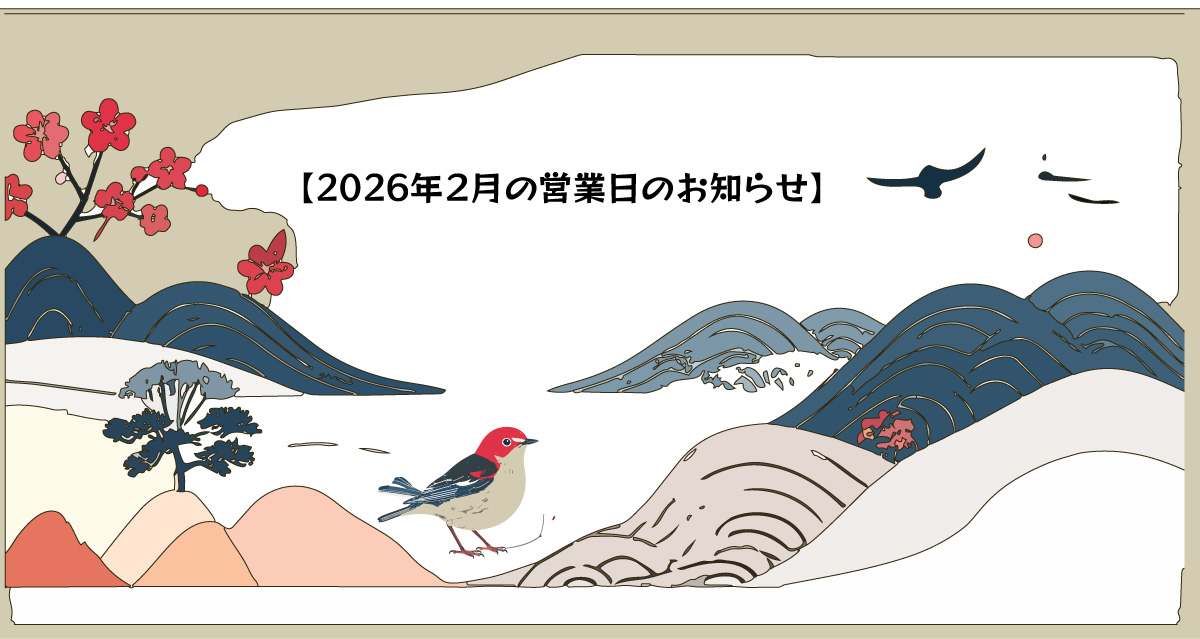 炭やき亭えにしの2026年２月営業日のお知らせ記事のアイキャッチ画像 梅に鶯をモチーフにした